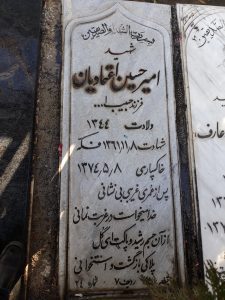 grave shahid