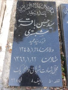 grave shahid