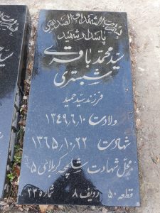 grave shahid