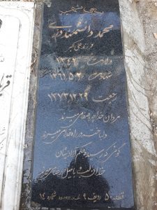 grave shahid