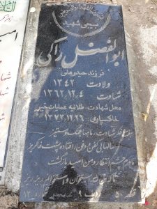 grave shahid