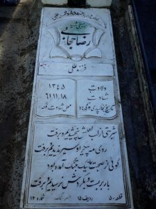 grave shahid