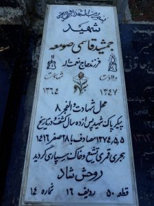 grave shahid