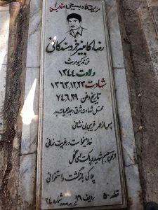 grave shahid