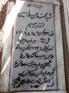 grave shahid