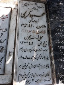 grave shahid