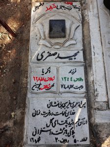 grave shahid