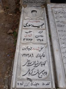 grave shahid