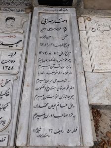 grave shahid