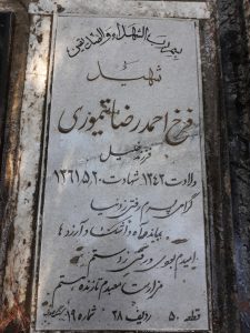 grave shahid