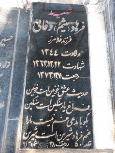 grave shahid