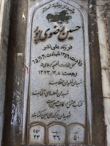 grave shahid