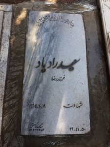 grave shahid