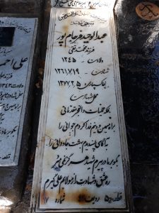 grave shahid