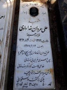 grave shahid