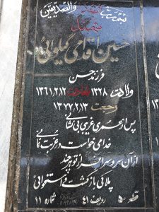 grave shahid