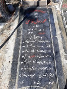 grave shahid