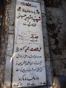 grave shahid