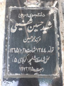 grave shahid