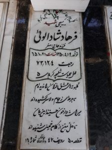 grave shahid