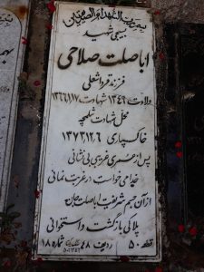 grave shahid