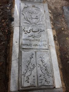 grave shahid