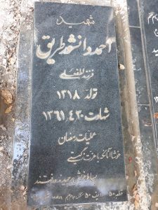 grave shahid