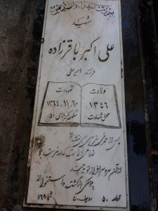 grave shahid