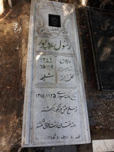 grave shahid