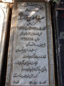 grave shahid