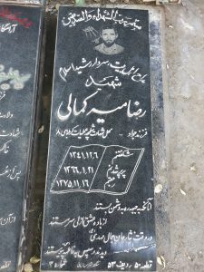 grave shahid