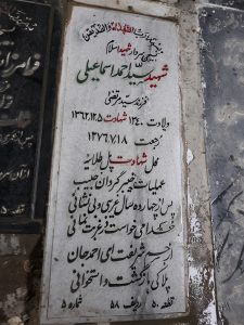 grave shahid