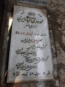 grave shahid