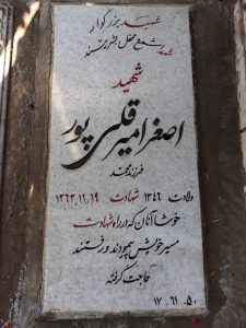 grave shahid