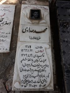 grave shahid