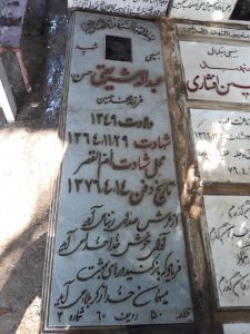 grave shahid