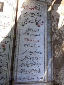 grave shahid