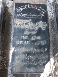 grave shahid