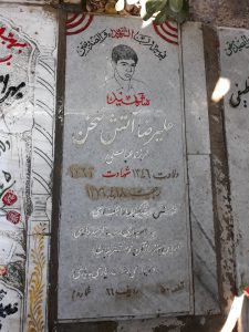 grave shahid