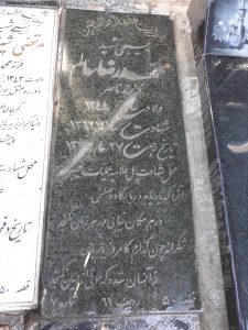 grave shahid