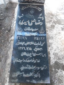 grave shahid