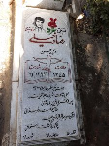 grave shahid