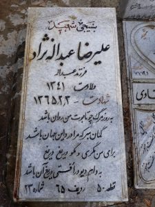 grave shahid