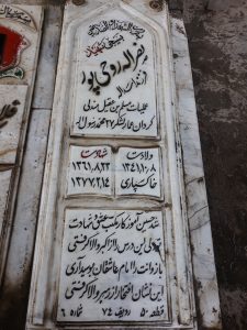 grave shahid