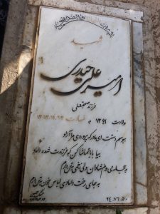 grave shahid