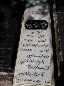 grave shahid