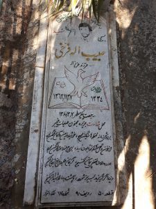 grave shahid