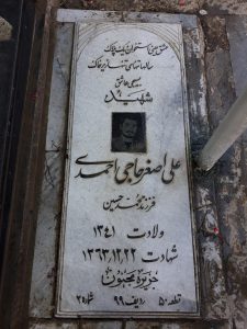 grave shahid