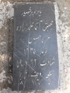 grave shahid