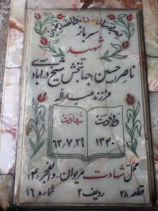 grave shahid